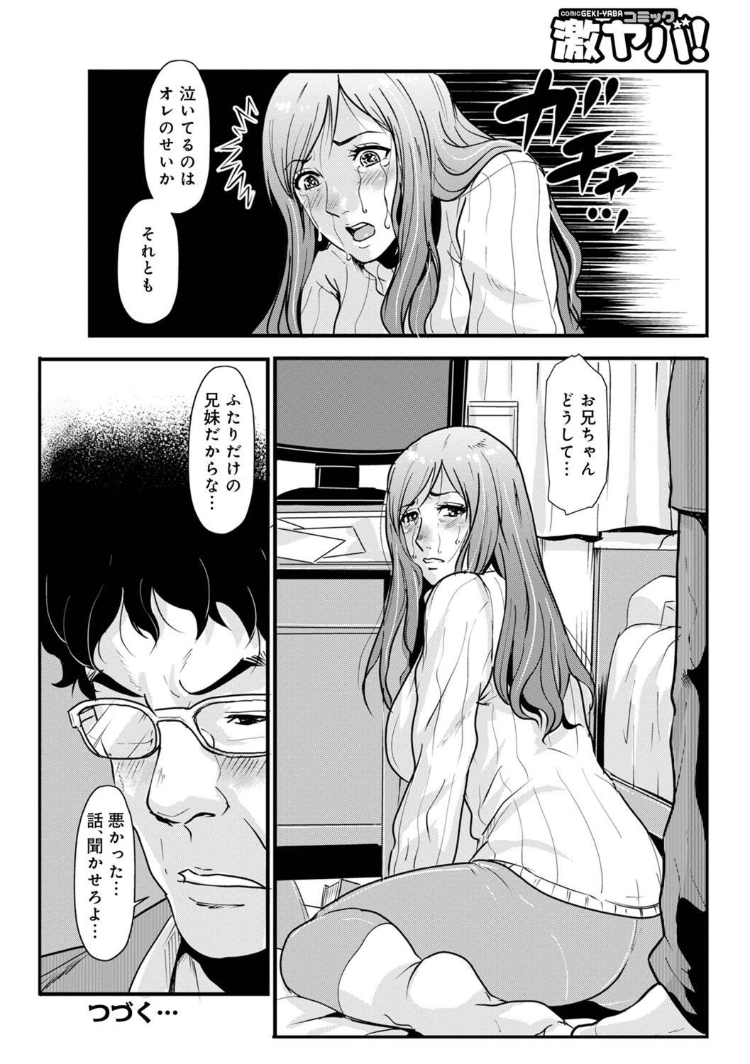 Incest brother and sister Vol.1 146