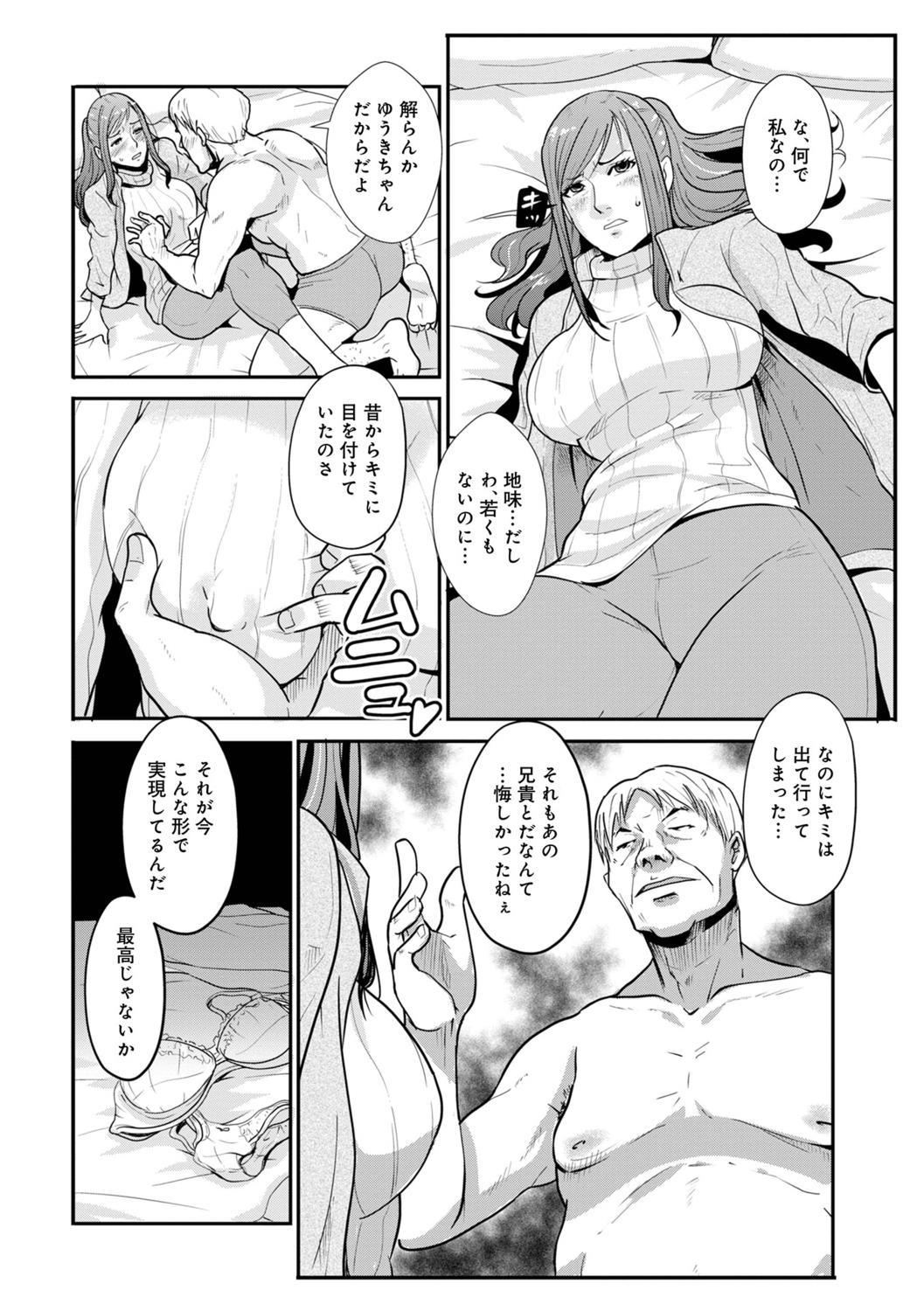 Incest brother and sister Vol.1 152