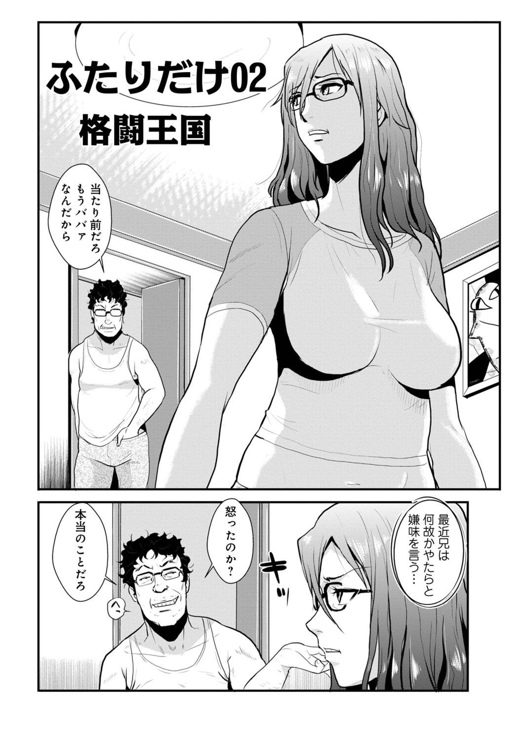 Incest brother and sister Vol.1 20