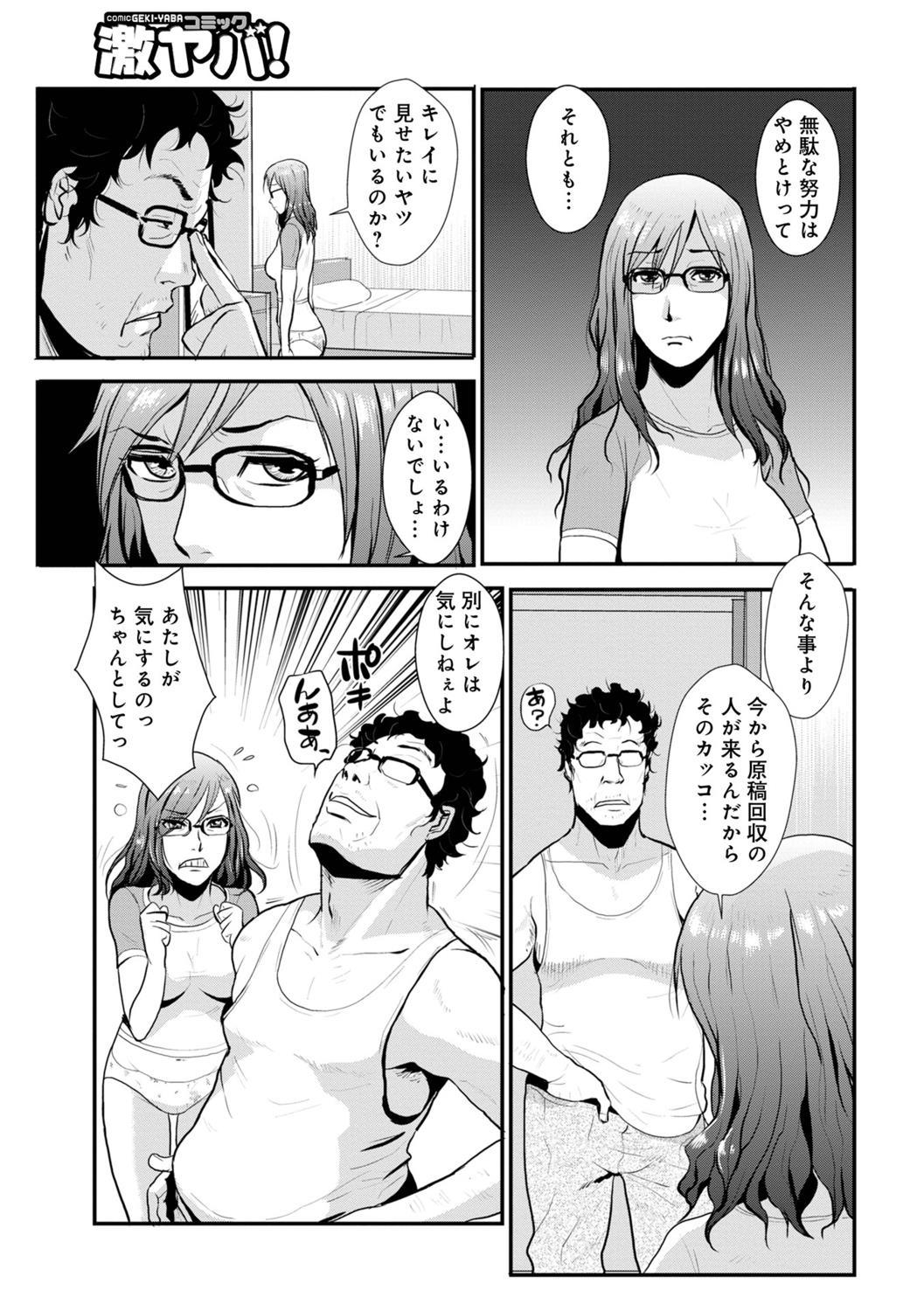 Incest brother and sister Vol.1 21