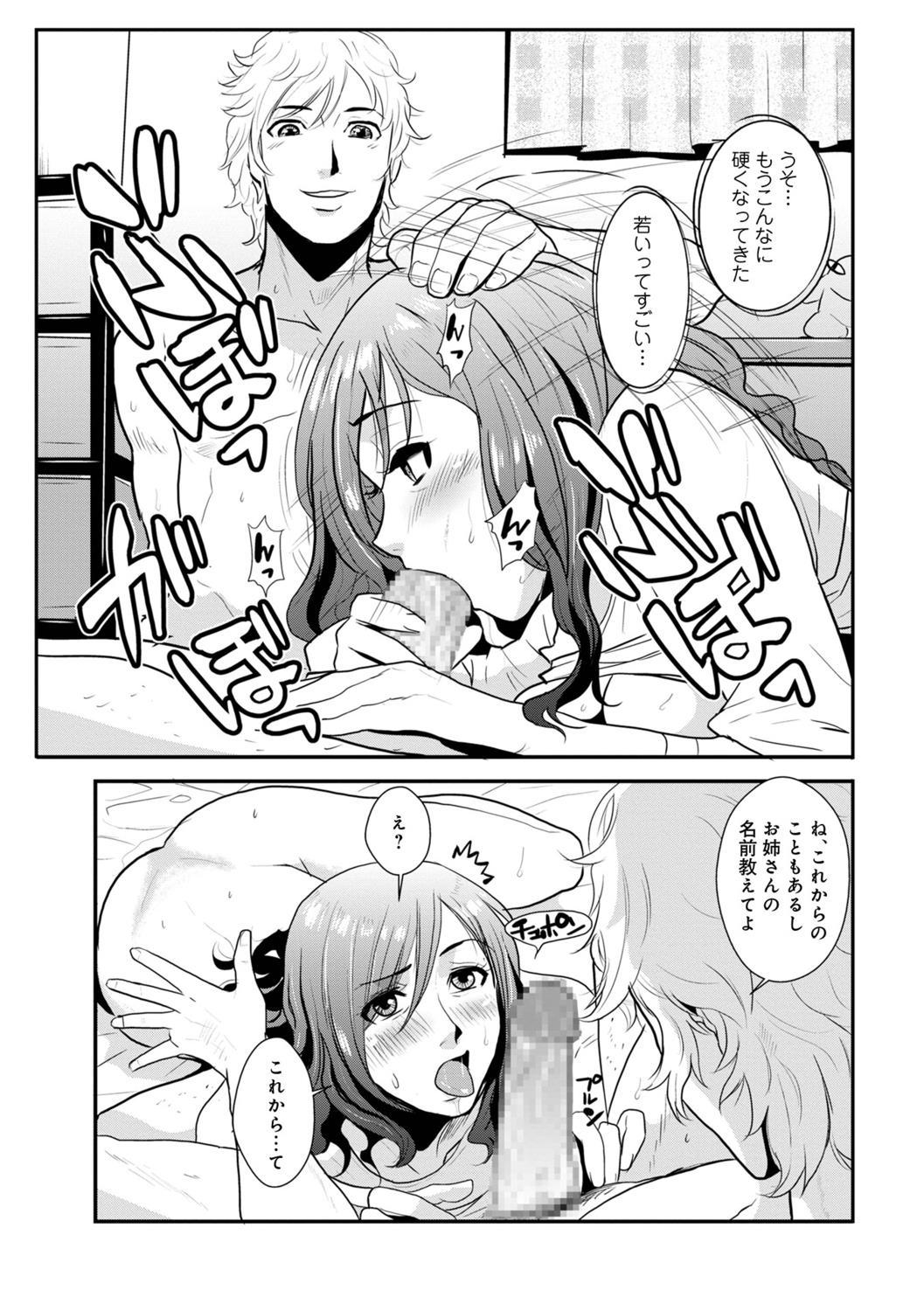 Incest brother and sister Vol.1 39