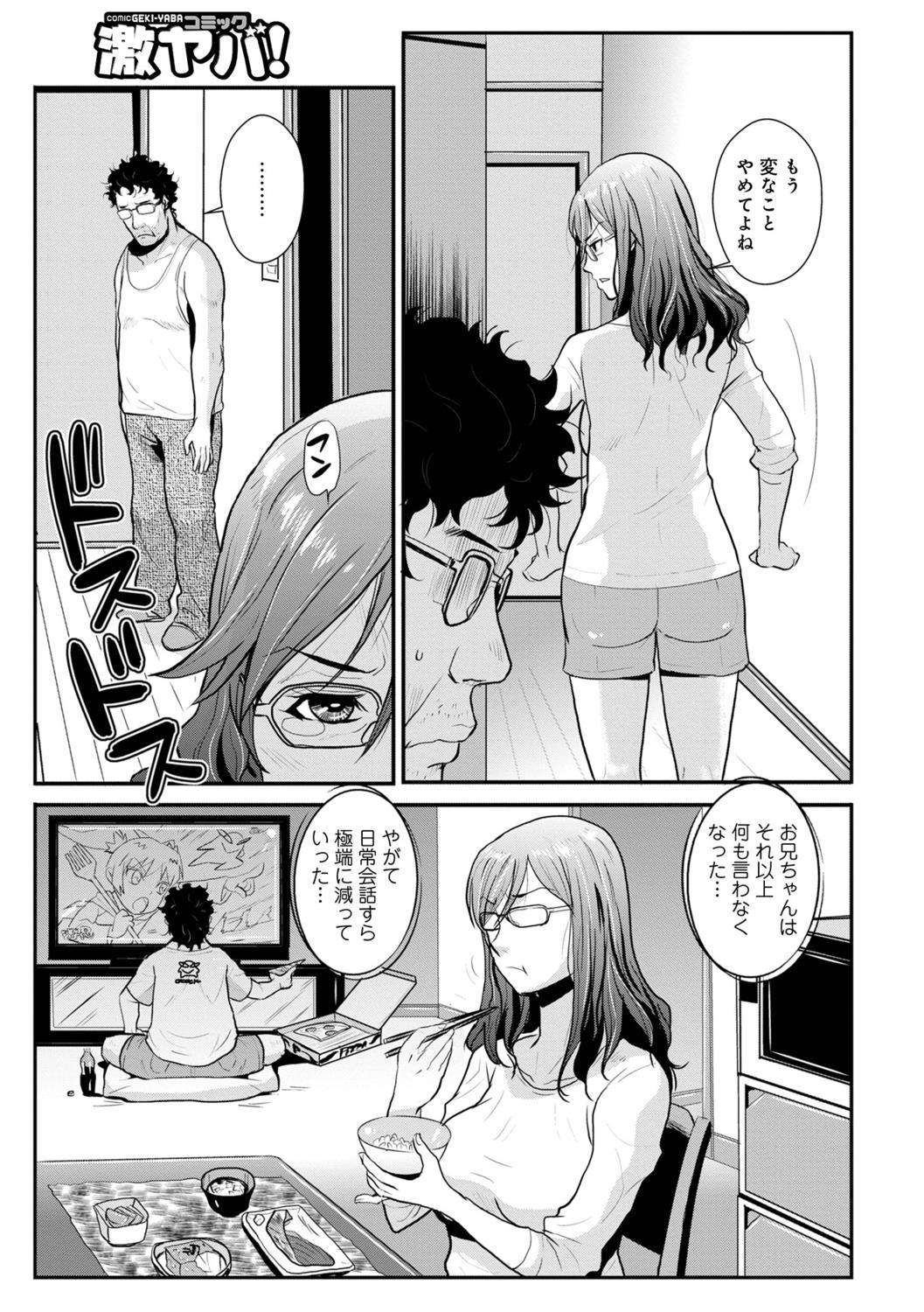 Incest brother and sister Vol.1 47