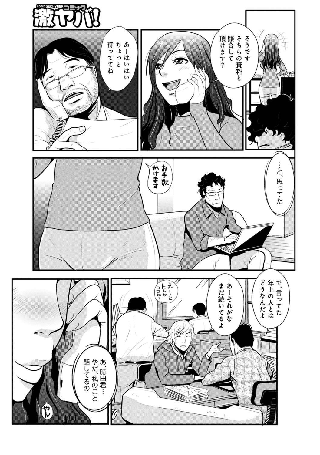 Incest brother and sister Vol.1 53