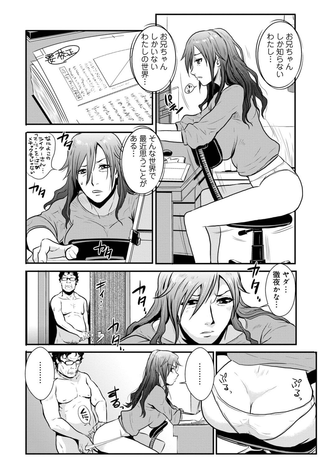 Incest brother and sister Vol.1 6