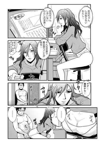 Incest brother and sister Vol.1 5
