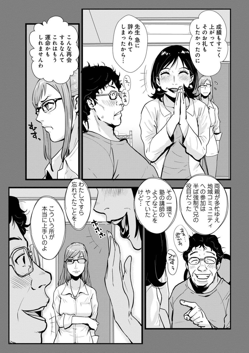 Incest brother and sister Vol.1 97