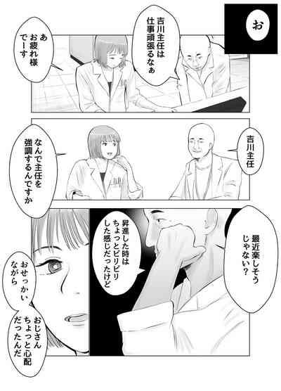 Hameotoshi 2 10