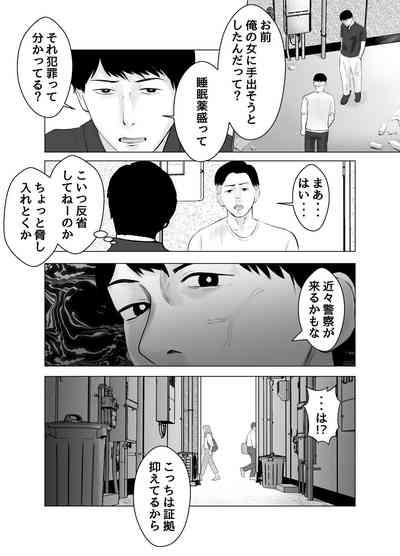 Hameotoshi 2 4
