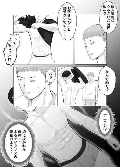 Hameotoshi 2 8