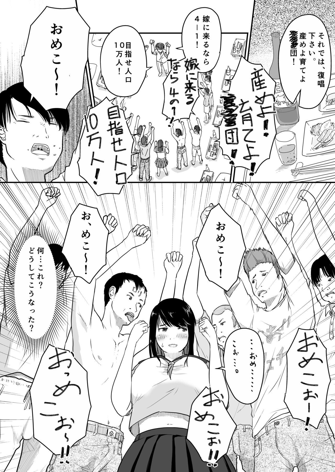 Party Yon no Ichi - Original Vip - Page 2