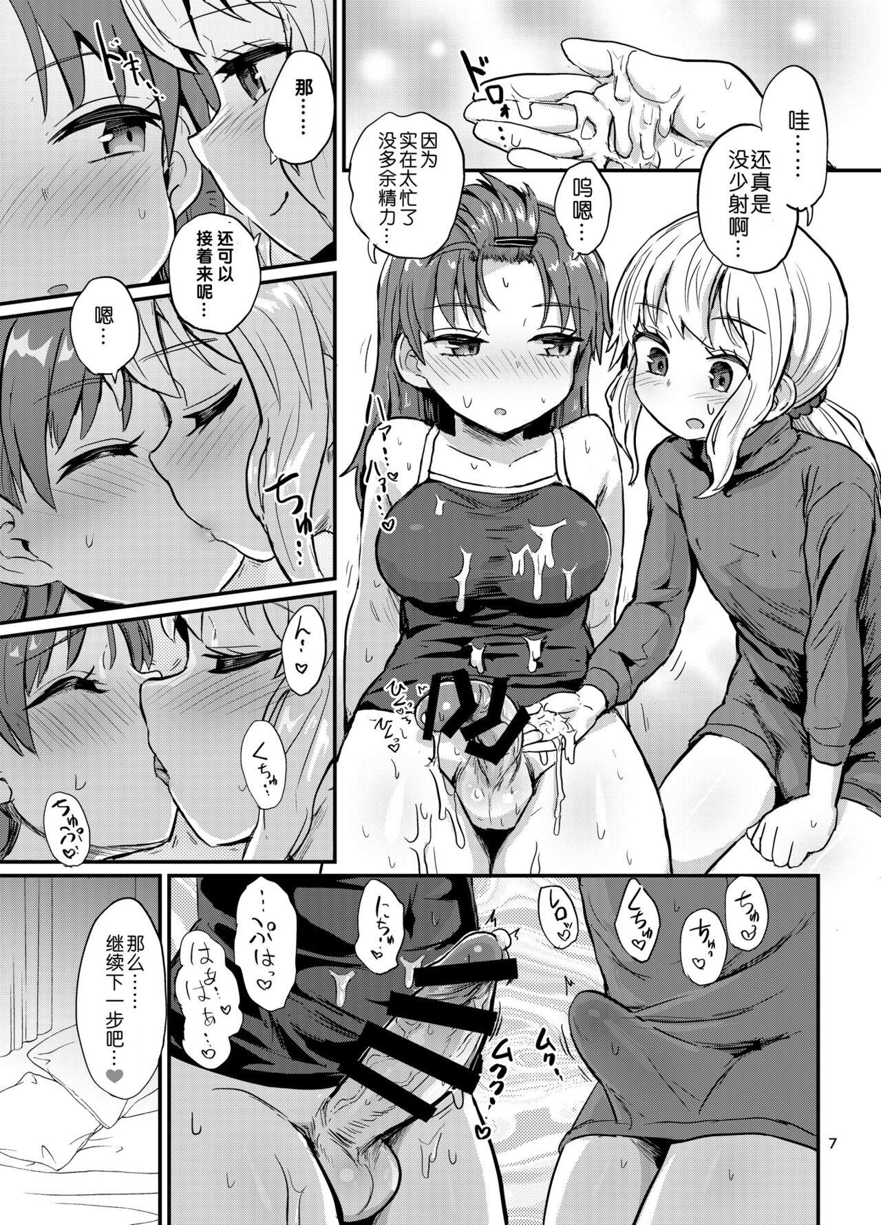 Sexy Sluts Futanari Musume to Otokonoko ga Icha Love suru Hanashi - Original Chichona - Page 7