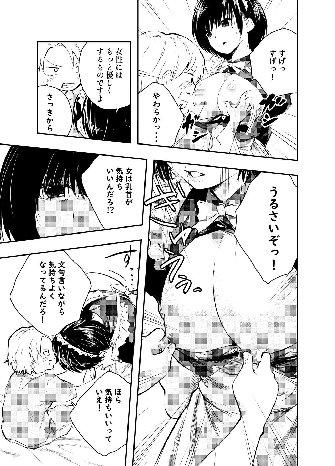 Gay Broken Bijin Maid wa Namaiki Shota o Wakaraseru Gros Seins - Page 7