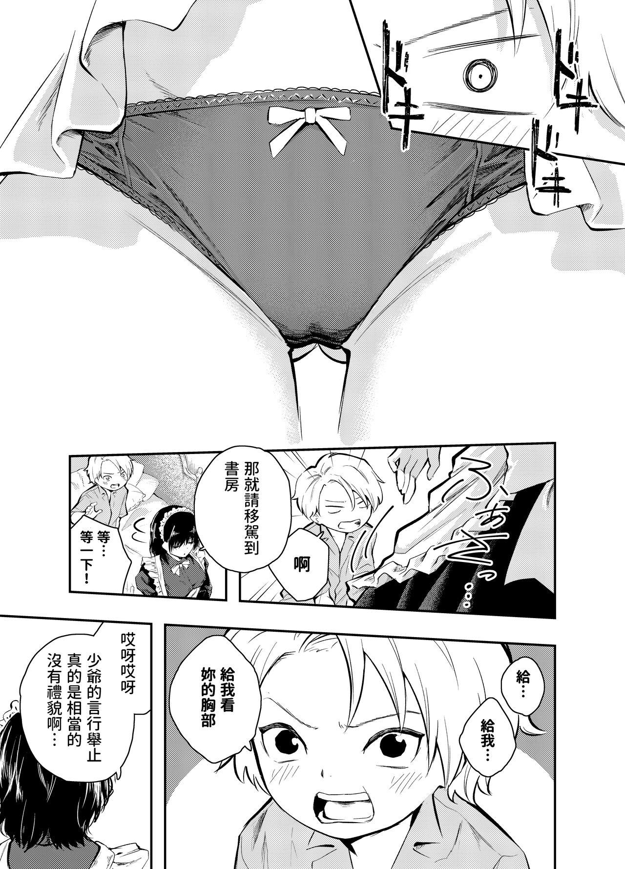 Hard Porn Bijin Maid wa Namaiki Shota o Wakaraseru Footworship - Page 5