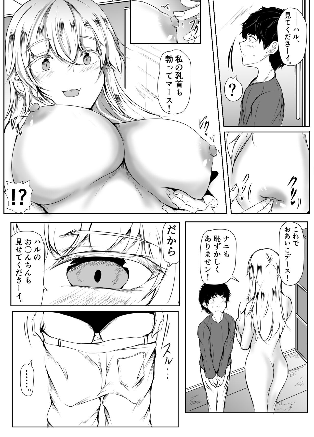 Porno 18 Nee-Chan to Furo Haitteru? - Original Gay - Page 5