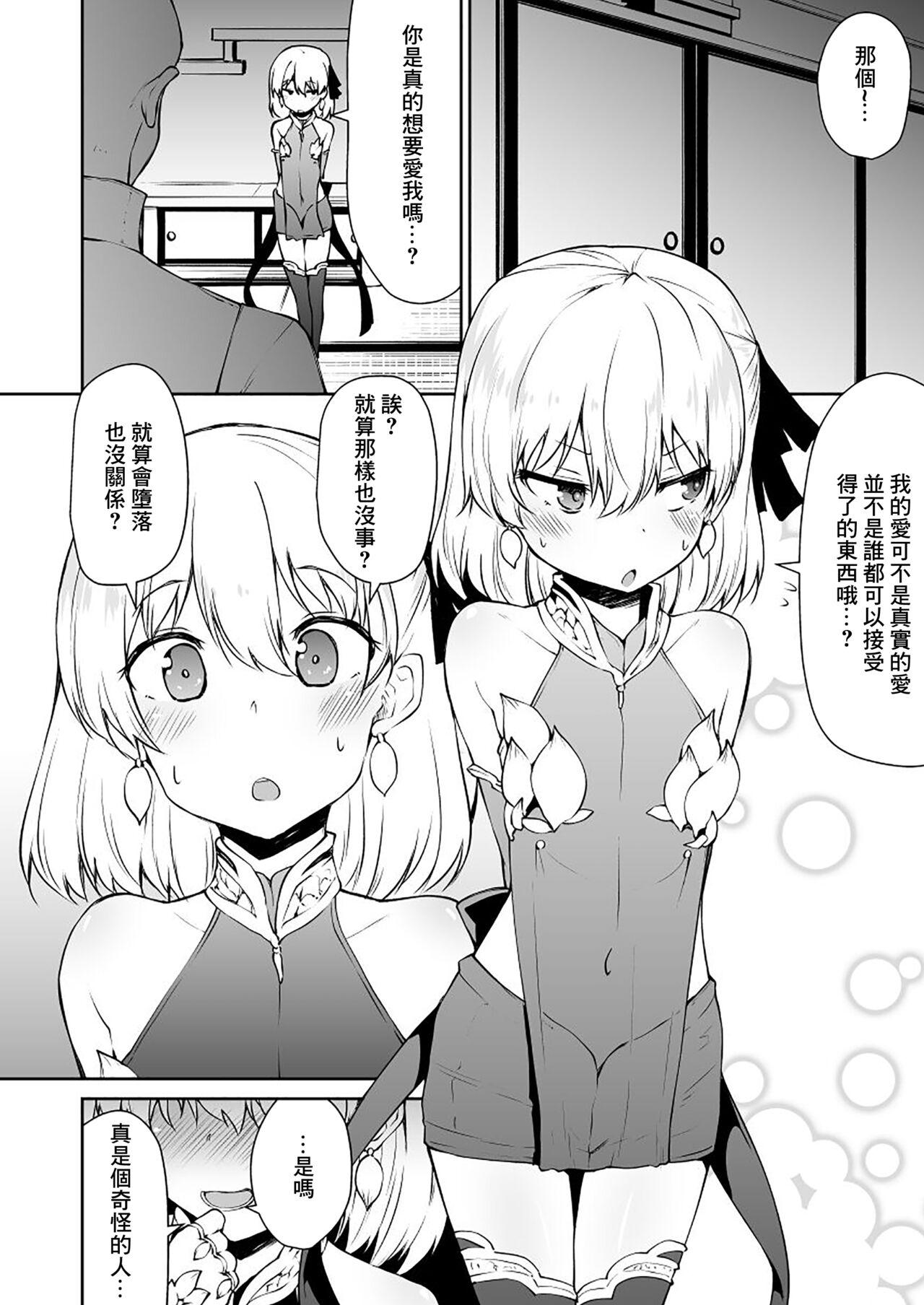 Lesbiansex Koraku 6 - Fate grand order Bulge - Page 3