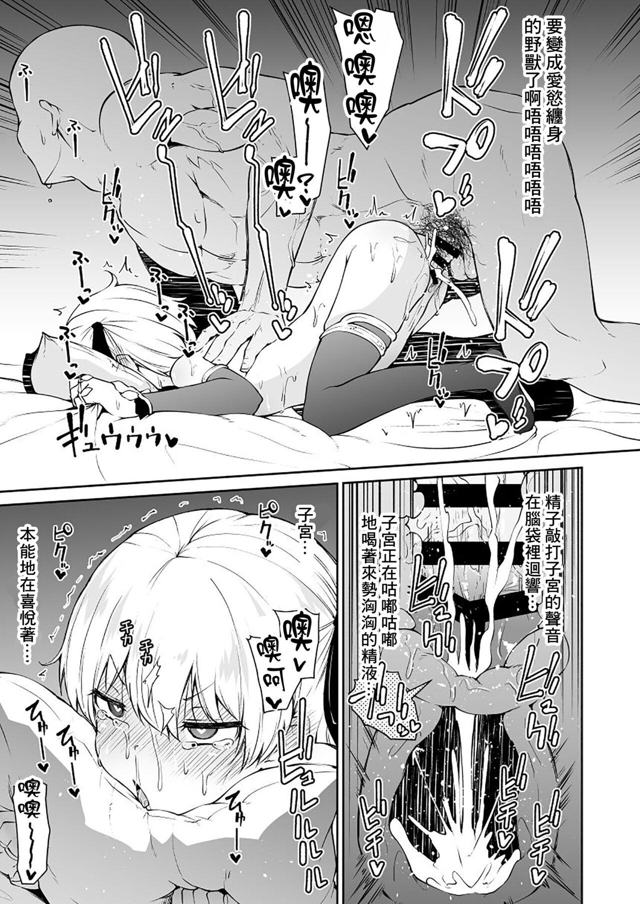 Lesbiansex Koraku 6 - Fate grand order Bulge - Page 8