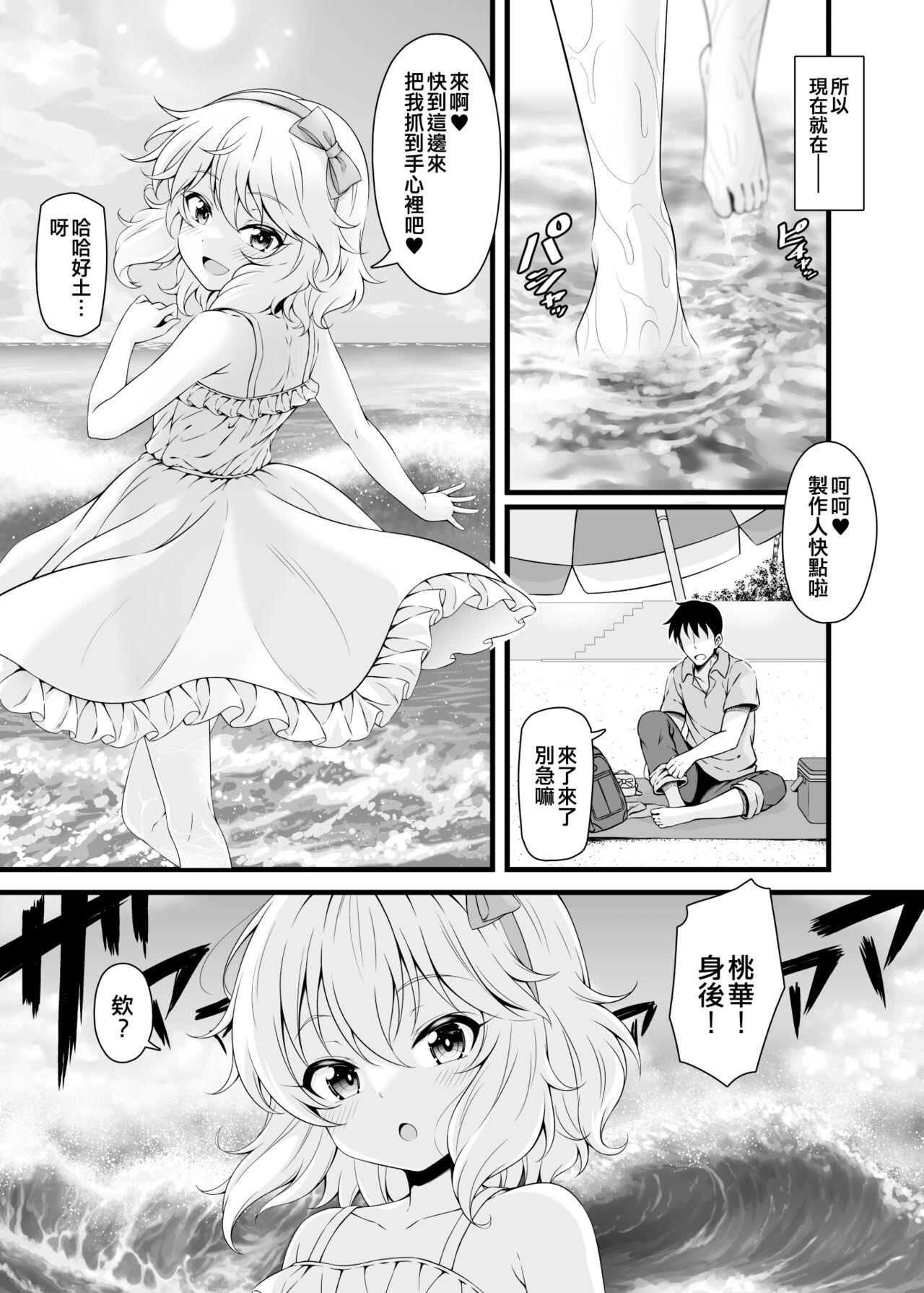 First Momoka to Futarikiri De Sugosu Ai No Private Island - The idolmaster Big Cocks - Page 5