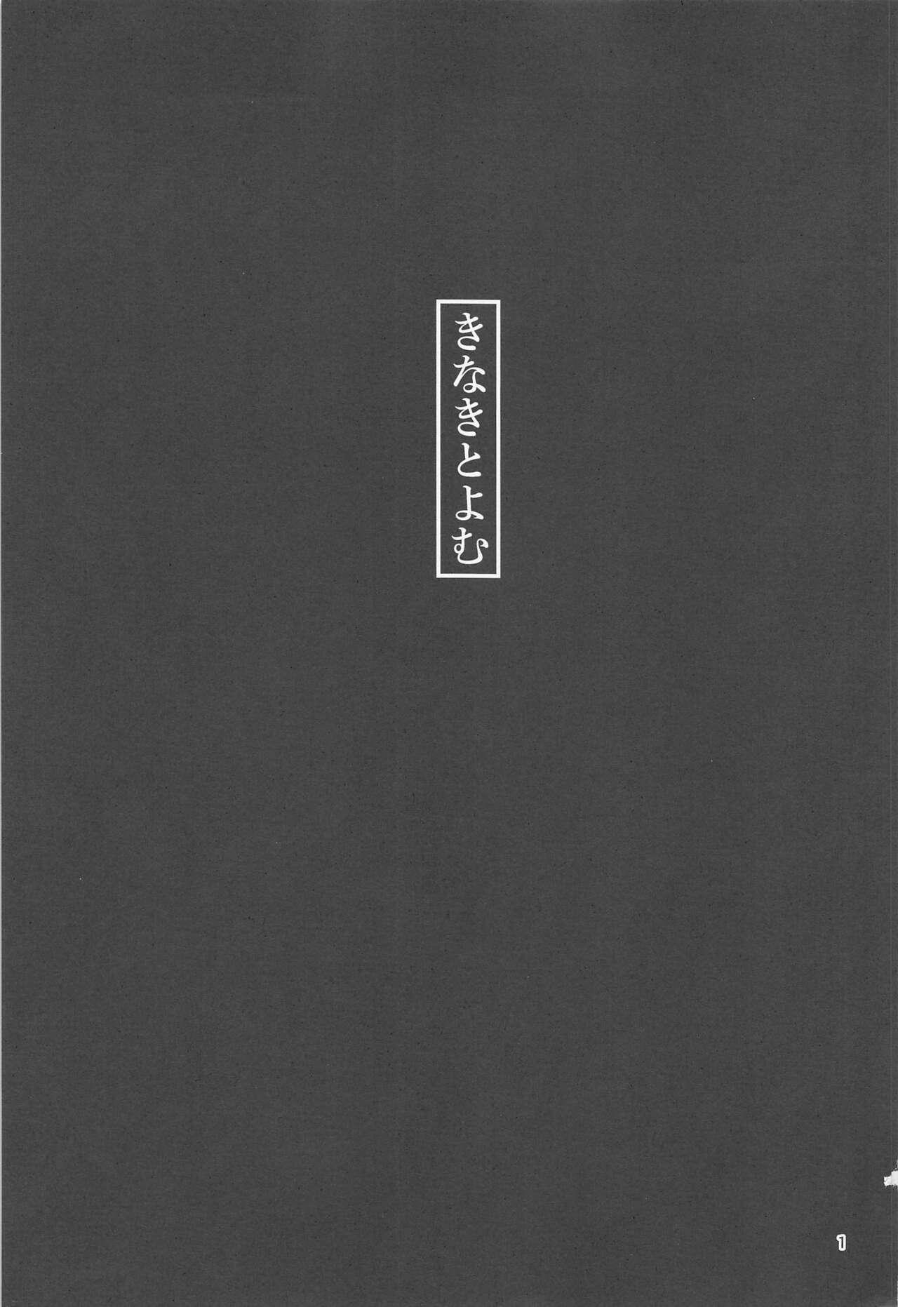 Sex Tape Kinaki Toyomu - Kantai collection Cock Suck - Page 2
