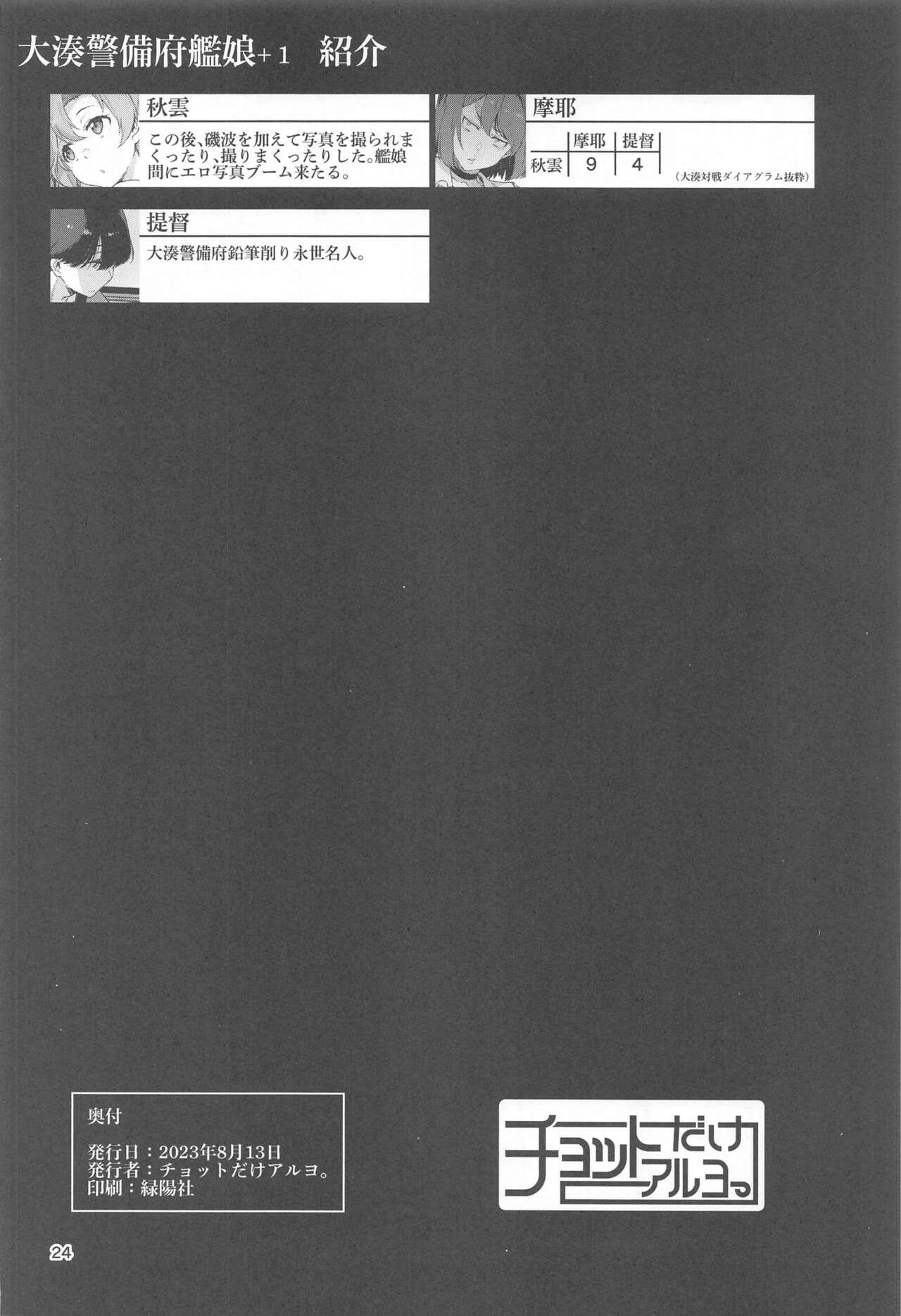 Trio Kinaki Toyomu - Kantai collection Perfect Pussy - Page 24