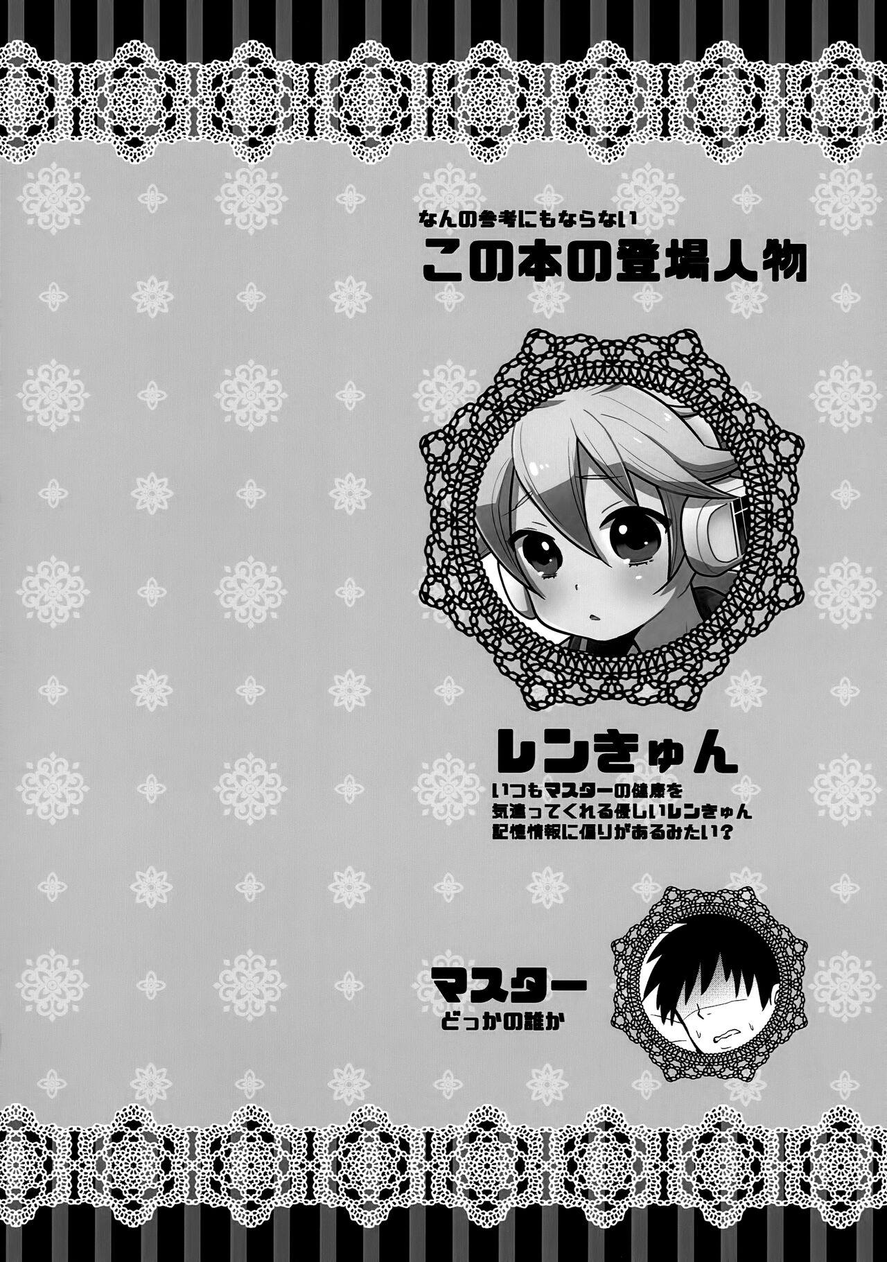 Scene Master Daijoubu? - Vocaloid Monster - Page 3