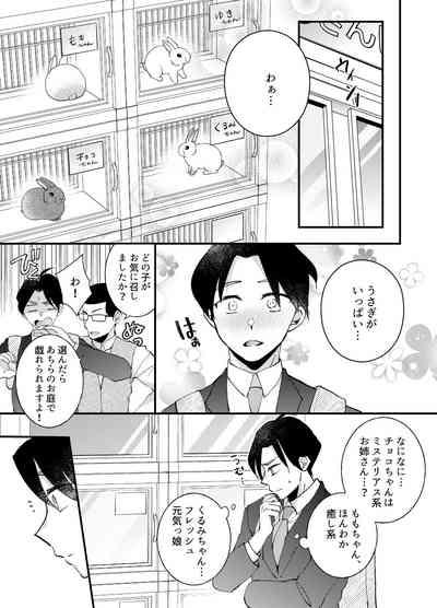 Usanpo 4