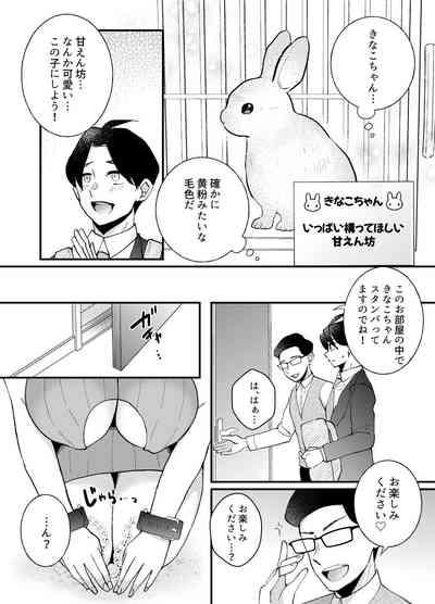 Usanpo 5