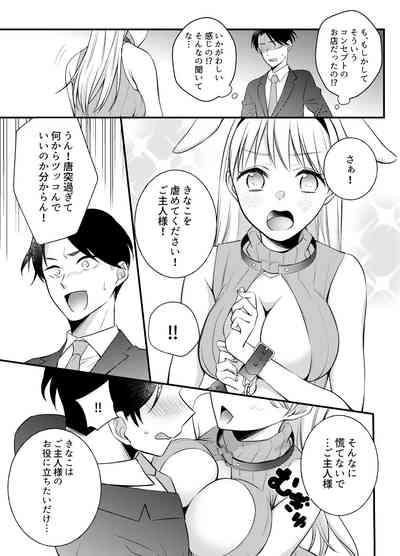 Usanpo 7