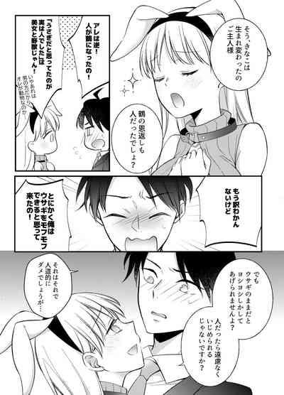 Usanpo 8