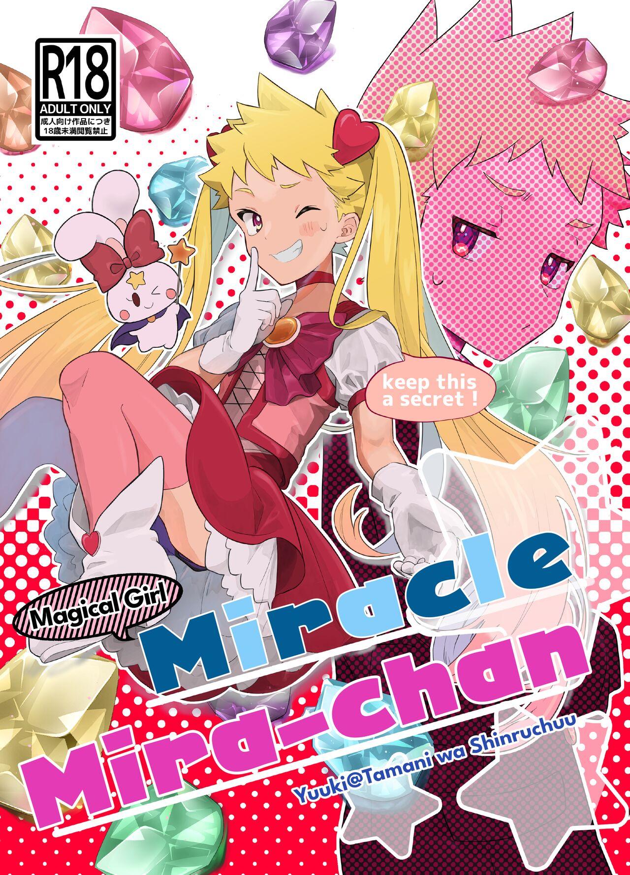 [Tamani wa Shinruchuu (Yuuki)] Mahou Shoujo Miracle Mira-chan | Magical Girl Miracle Mira-chan [English] {Chin²} [Digital] 0
