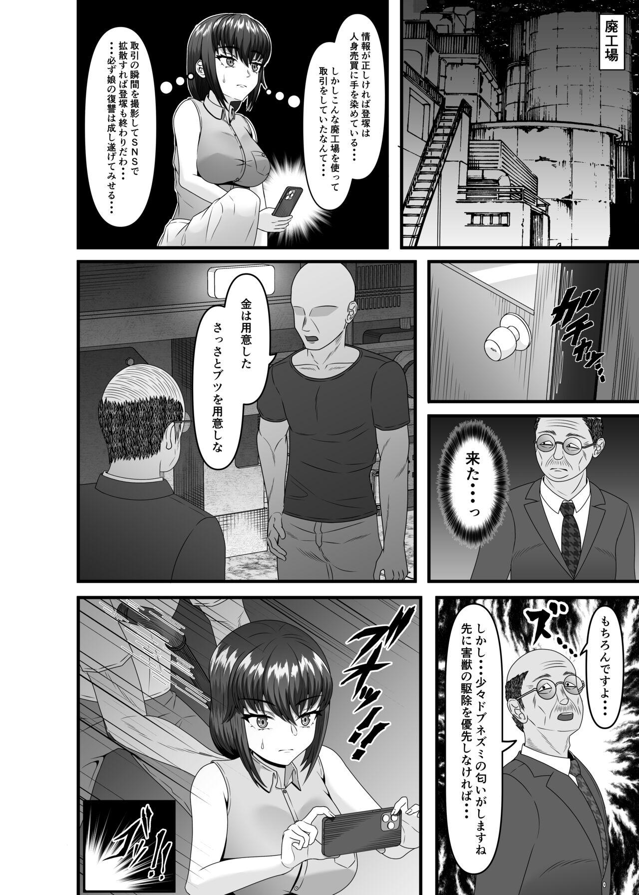 Gay Oralsex Aru Hitozuma ga Ninshin Kachiku ni Narisagaru Made - Original Morena - Page 10