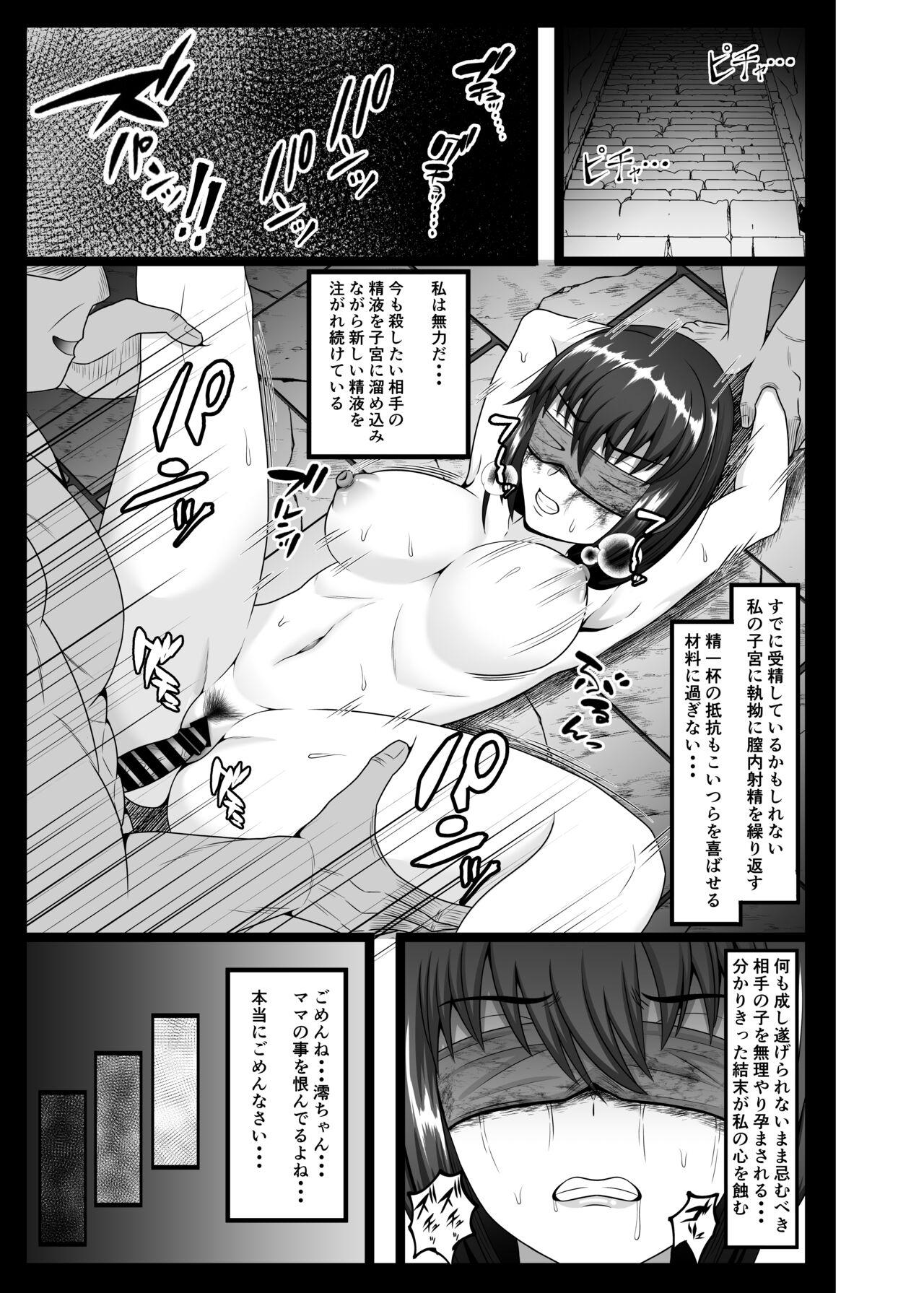 Gay Oralsex Aru Hitozuma ga Ninshin Kachiku ni Narisagaru Made - Original Morena - Page 3