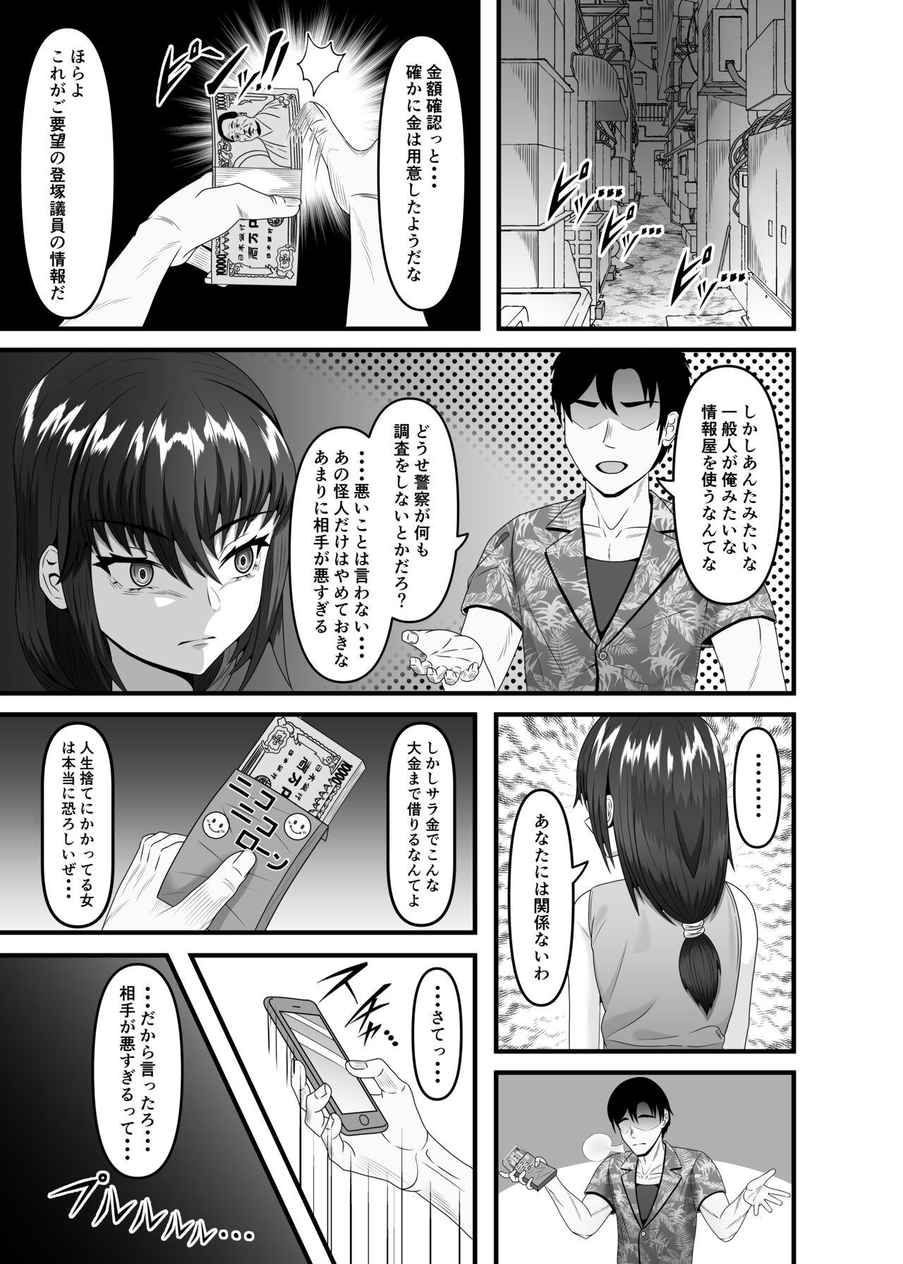Gay Oralsex Aru Hitozuma ga Ninshin Kachiku ni Narisagaru Made - Original Morena - Page 9