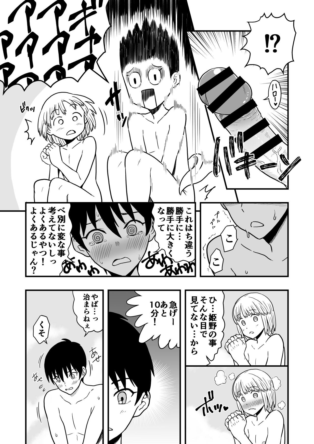 Jerk Off Kimi wa Kawaii Boku no Koibito - Original Soapy Massage - Page 10
