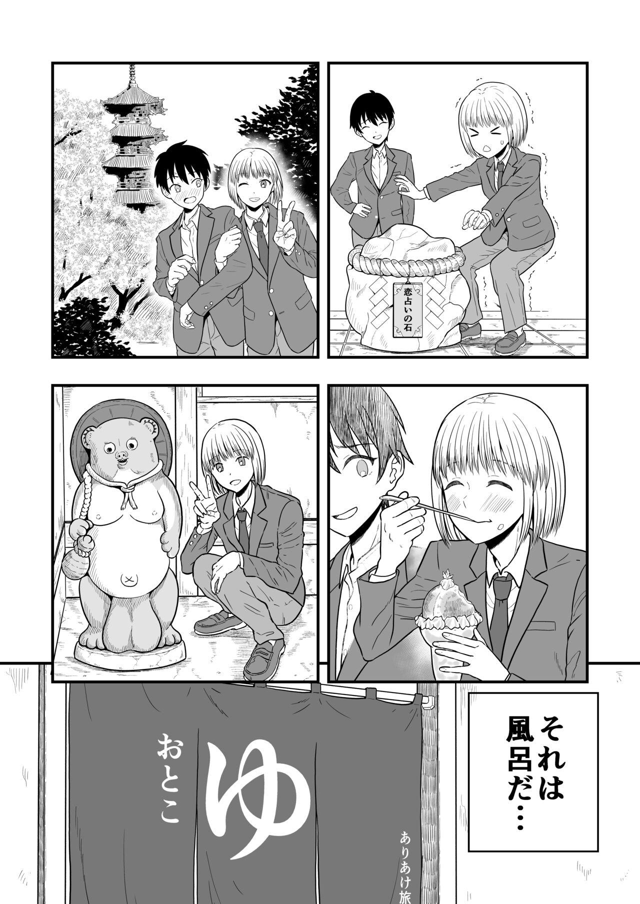 Assfucking Kimi wa Kawaii Boku no Koibito - Original Bunda - Page 5