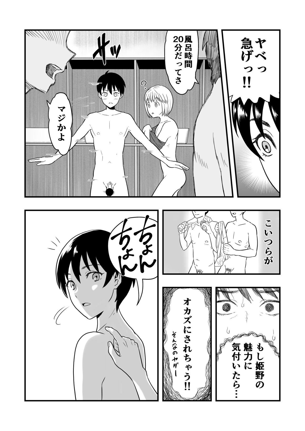 Assfucking Kimi wa Kawaii Boku no Koibito - Original Bunda - Page 7