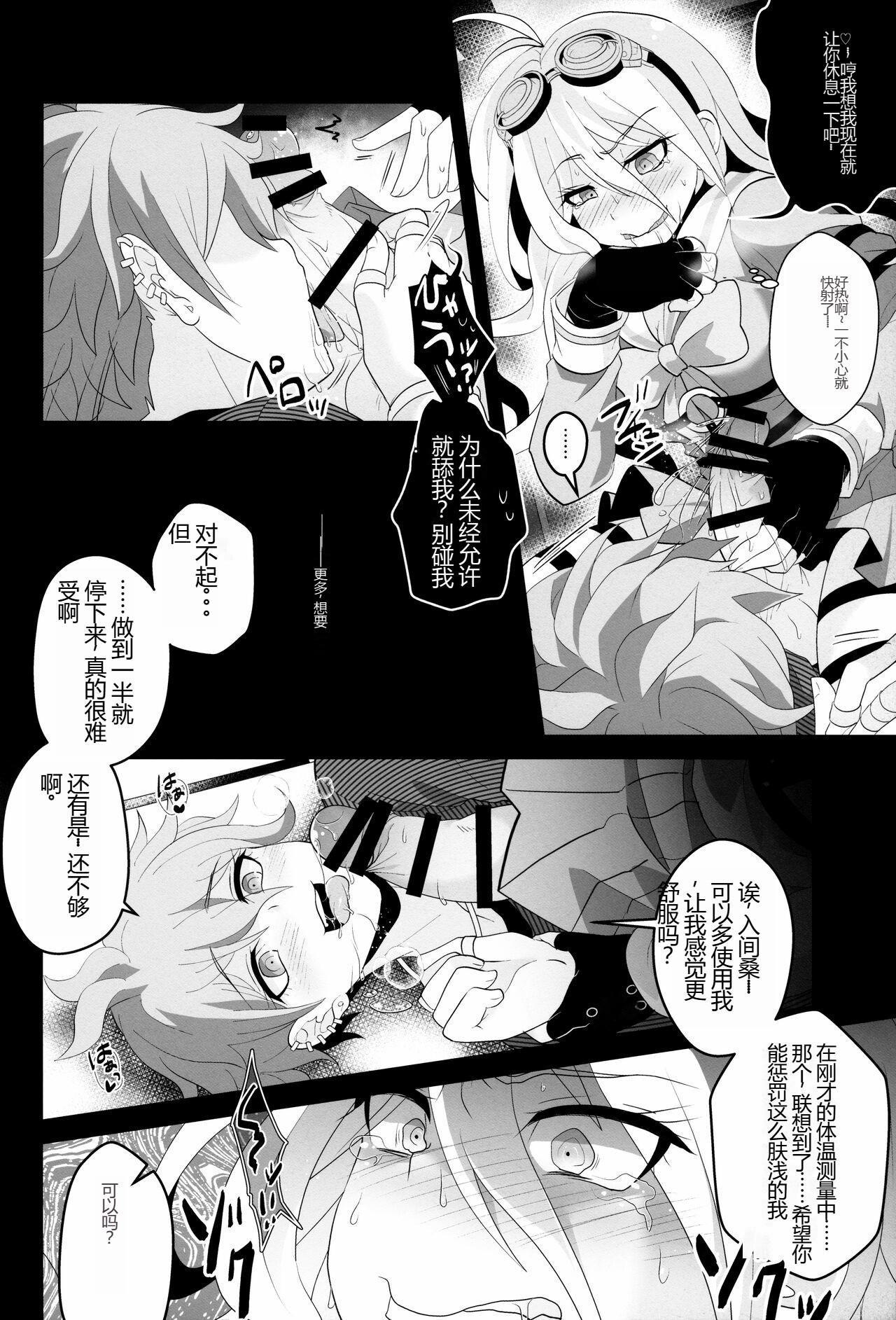 Kissing (Gakuen Trial Osaka 11) [LV43 (Shia)] Aisare Benki no (Hi) Nichijou Seikatsu (New Danganronpa V3)[Chinese]韓琪個人漢化 - Danganronpa Russia - Page 6