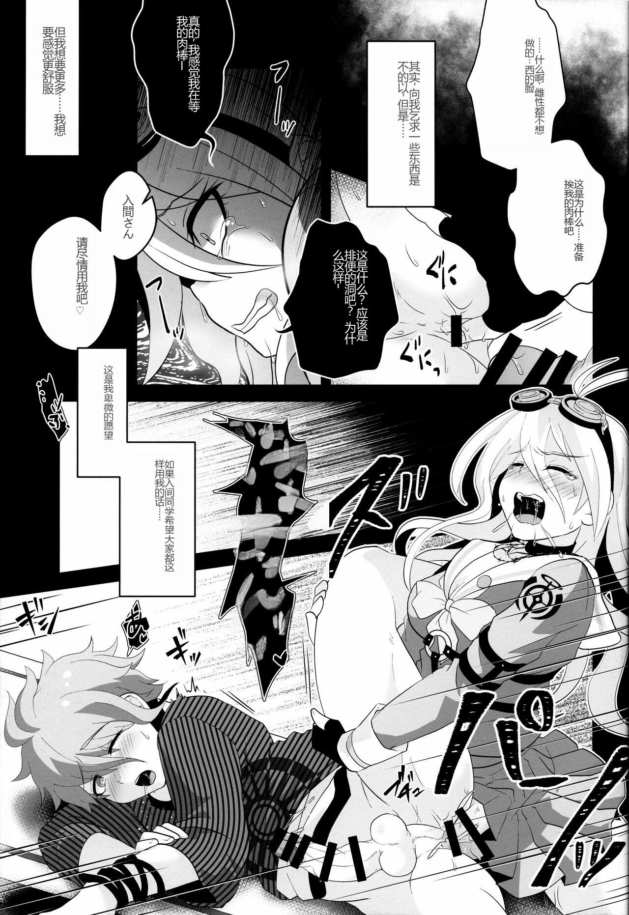 Kissing (Gakuen Trial Osaka 11) [LV43 (Shia)] Aisare Benki no (Hi) Nichijou Seikatsu (New Danganronpa V3)[Chinese]韓琪個人漢化 - Danganronpa Russia - Page 7