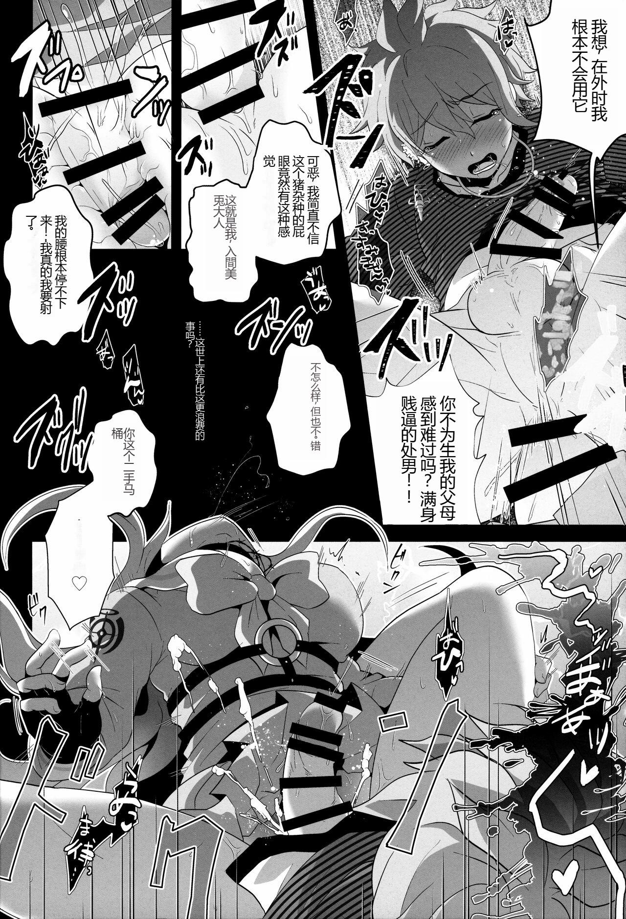 Kissing (Gakuen Trial Osaka 11) [LV43 (Shia)] Aisare Benki no (Hi) Nichijou Seikatsu (New Danganronpa V3)[Chinese]韓琪個人漢化 - Danganronpa Russia - Page 8