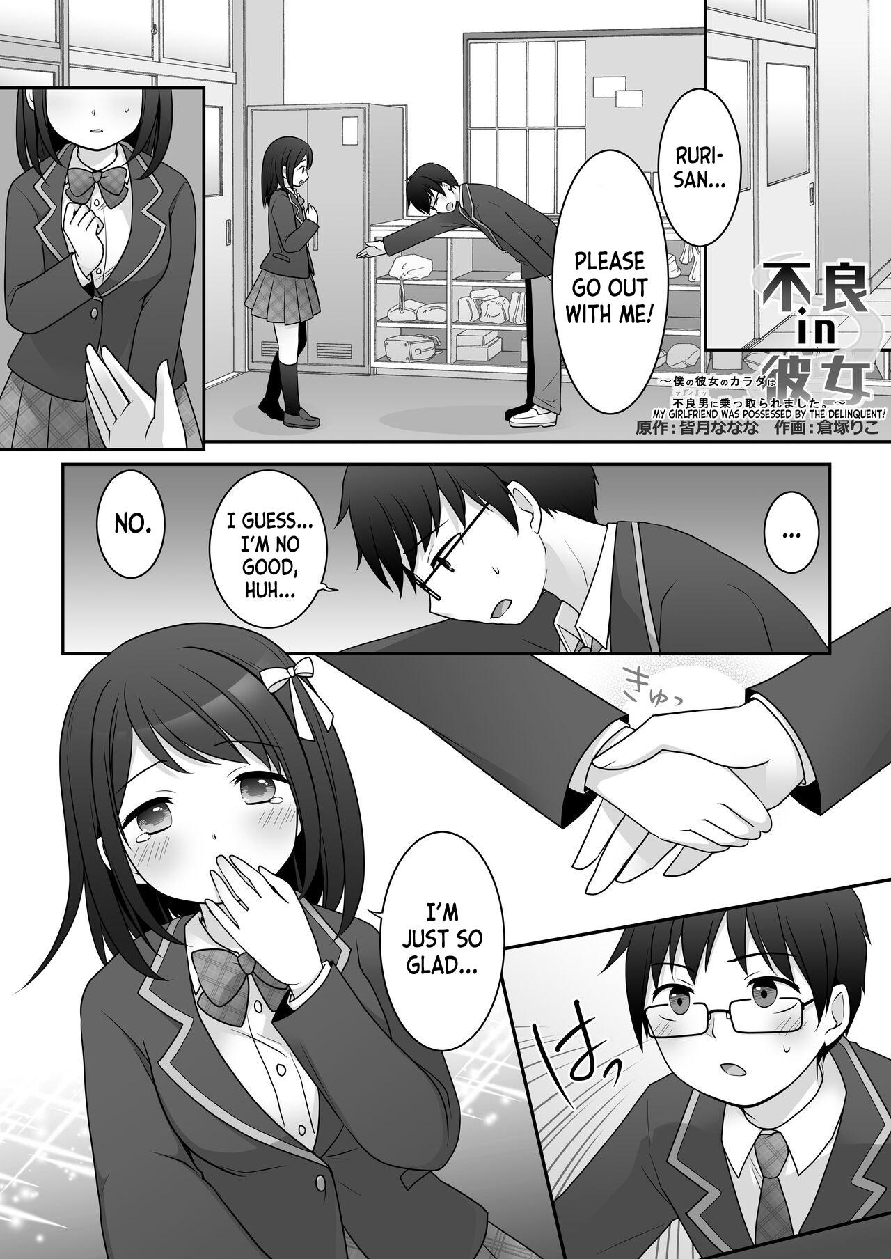 Gay Fuck Furyou in Kanojo Dirty - Page 2