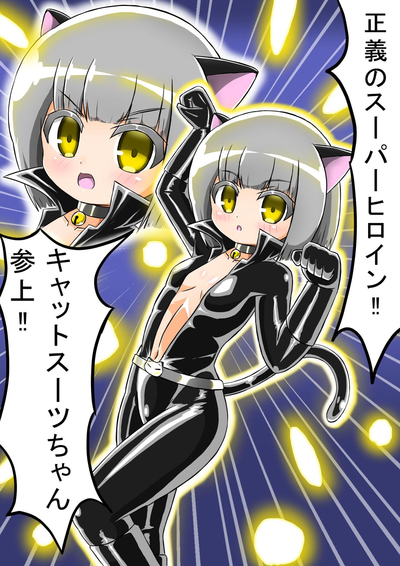 Haiboku Sennou Heroine Cat Suit-Chan 9