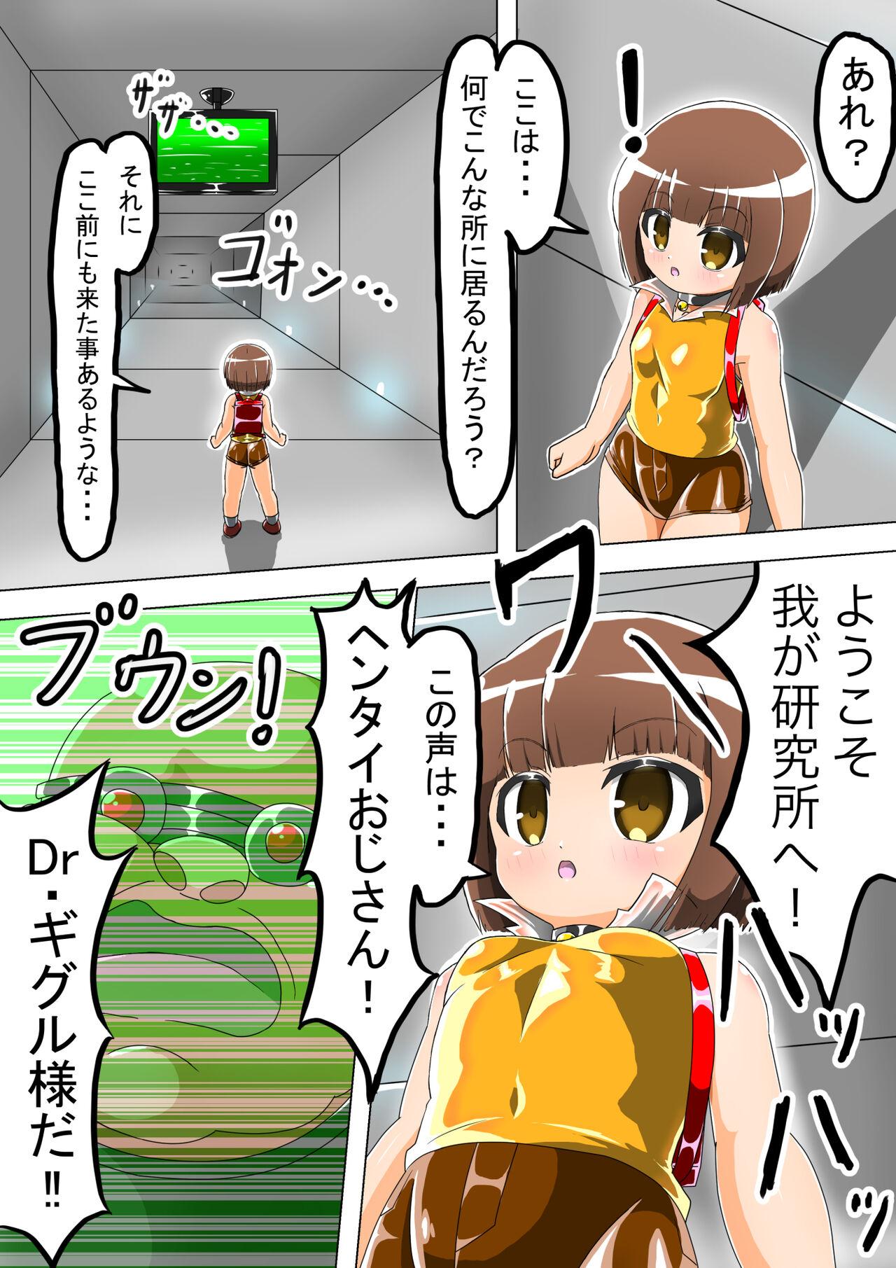 Haiboku Sennou Heroine Cat Suit-Chan 5