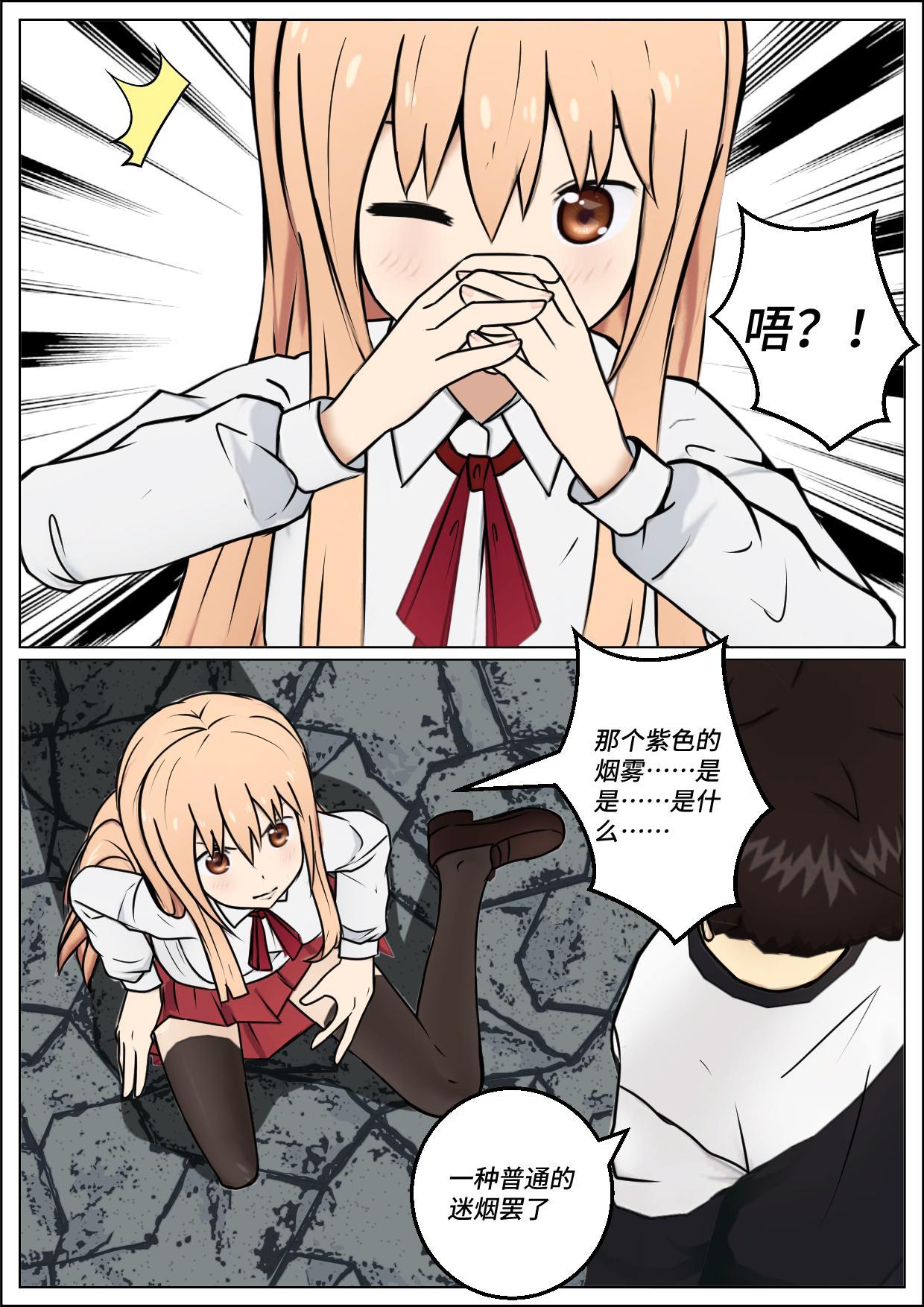 Kidnapping Umaru-chan! 4