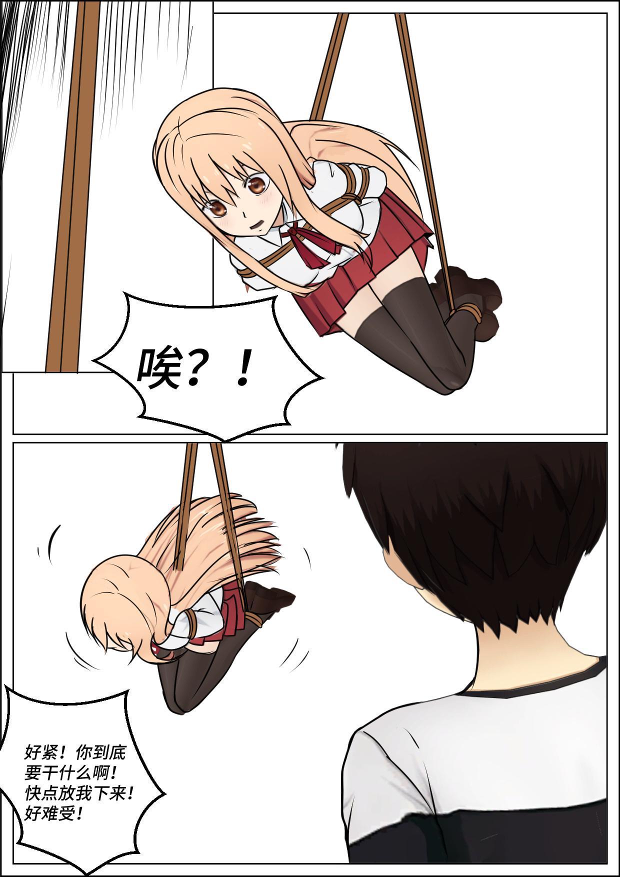 Kidnapping Umaru-chan! 9