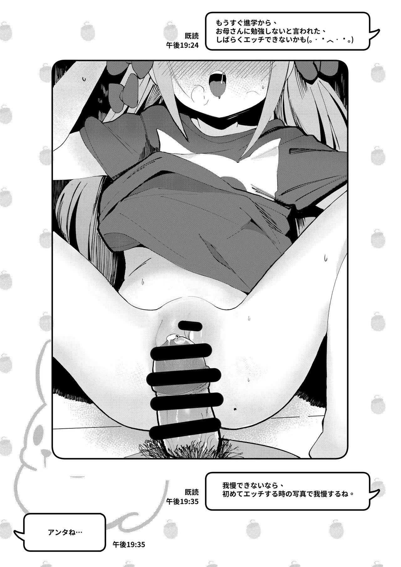 Oral Sex Kyou okaasan ni kakushite kateikyoushi to etchi shimasu ❤❤ Topless - Page 3