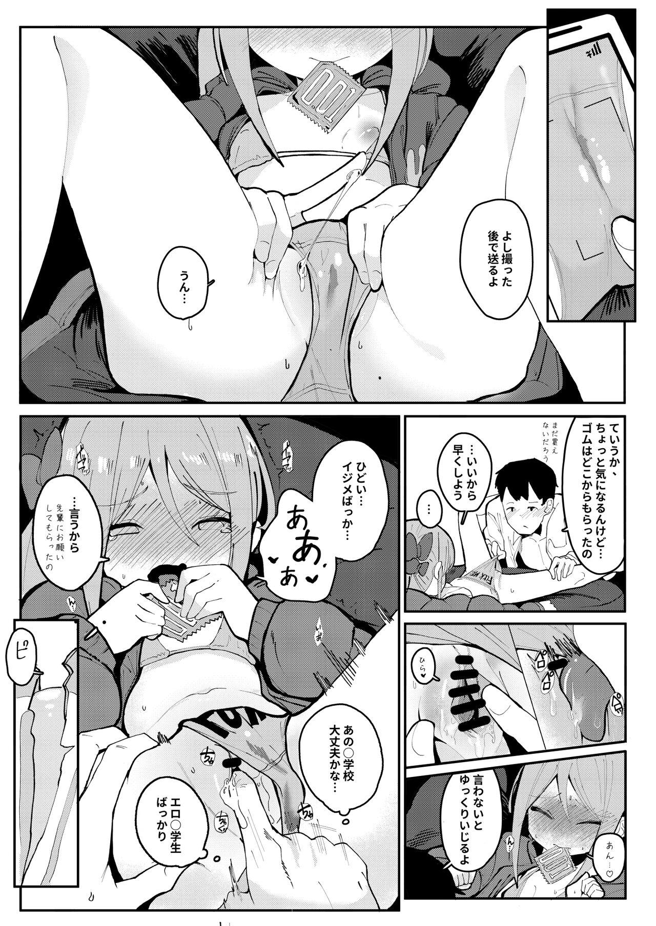 Oral Sex Kyou okaasan ni kakushite kateikyoushi to etchi shimasu ❤❤ Topless - Page 7
