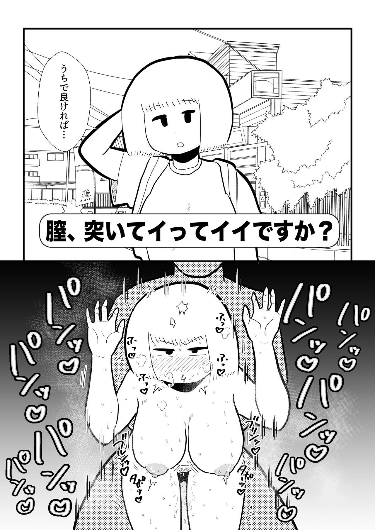 Mob-gao Essay Fuu Sukebe Manga Shuu 2 - Page 12