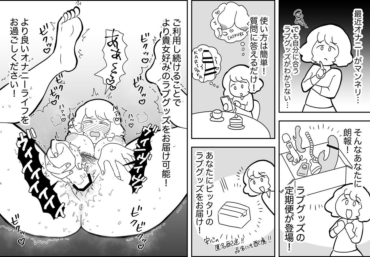 Buttplug Mob-gao Essay Fuu Sukebe Manga Shuu 2 Bath - Picture 2