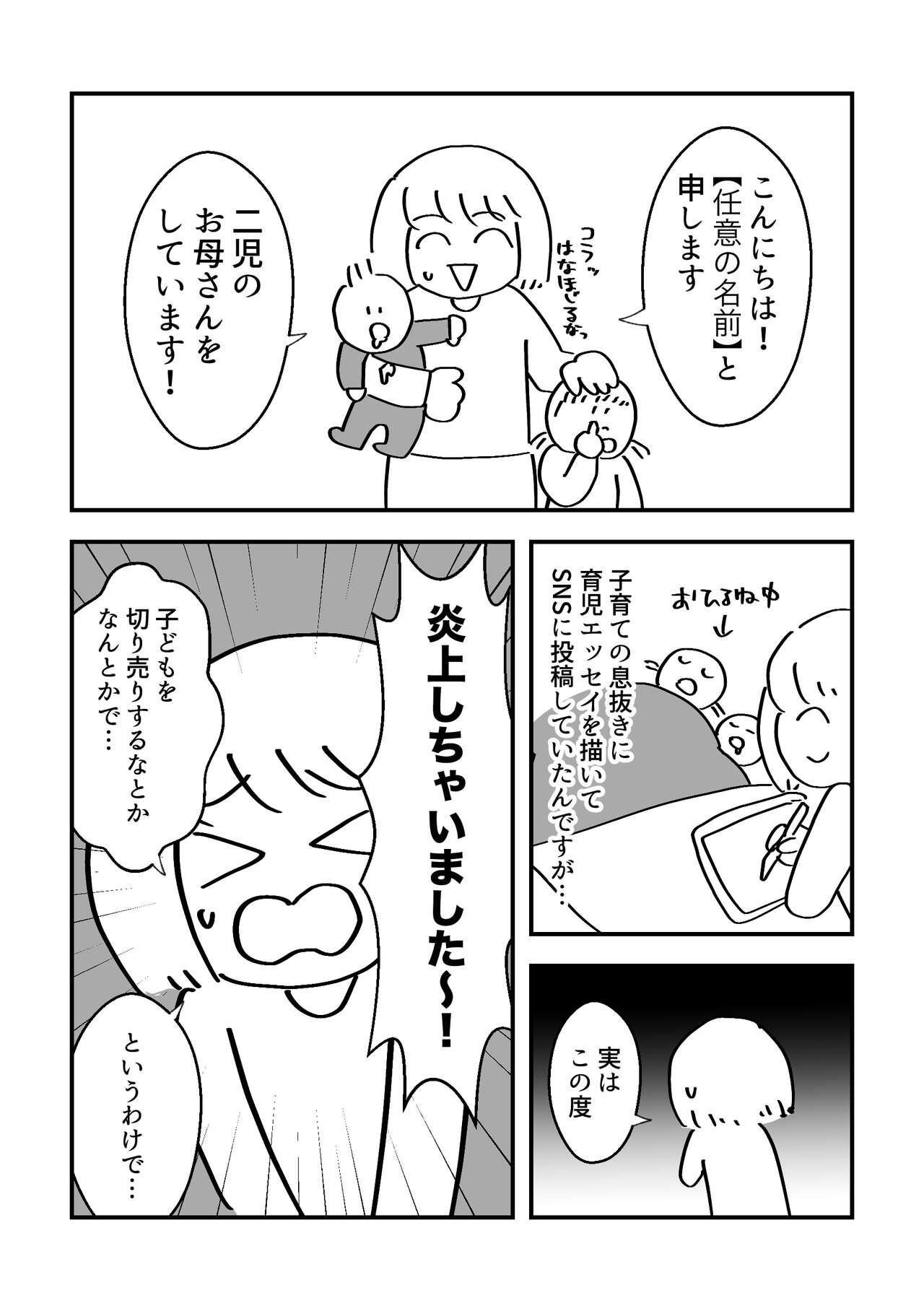 Mob-gao Essay Fuu Sukebe Manga Shuu 2 - Page 4