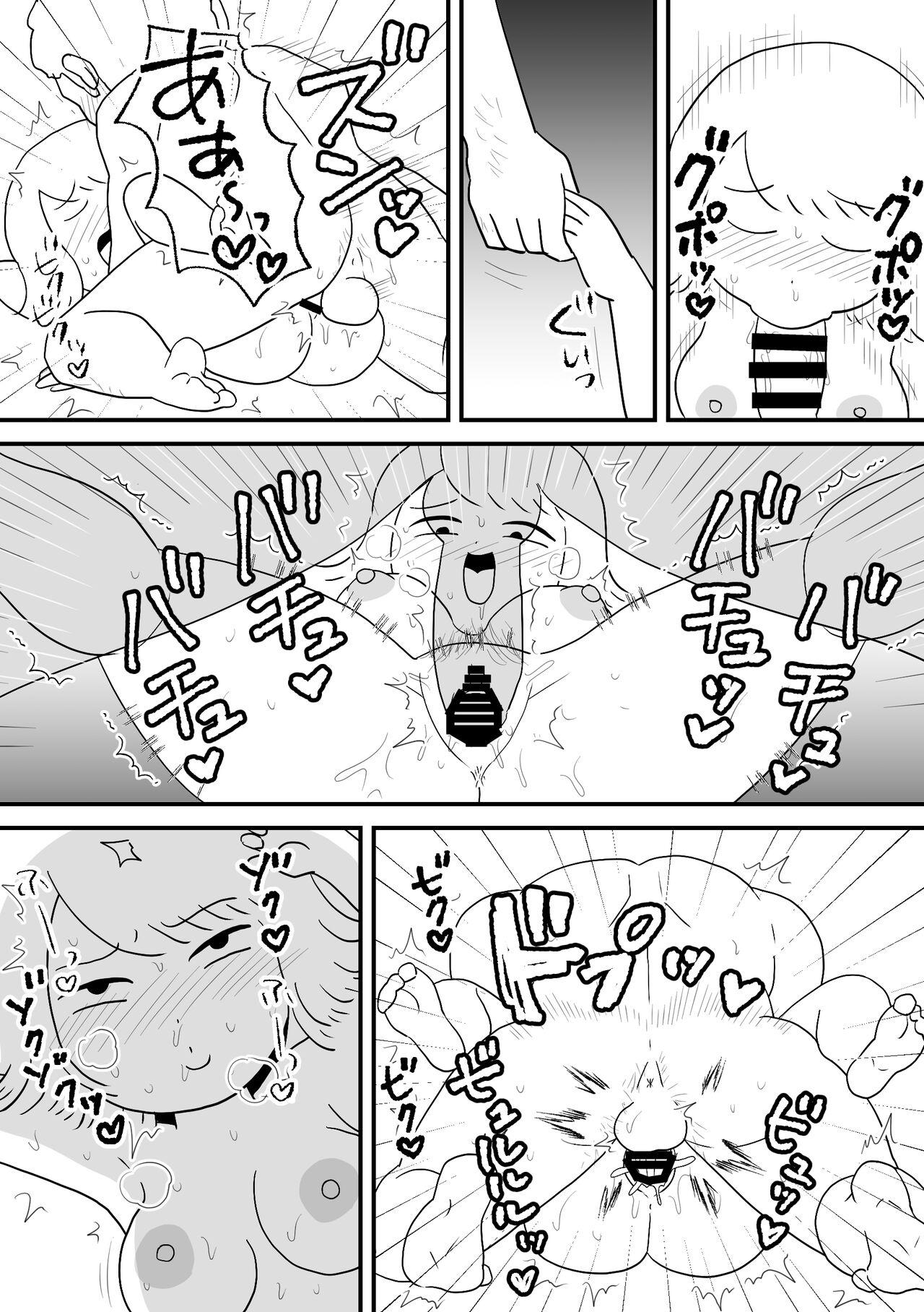 Mob-gao Essay Fuu Sukebe Manga Shuu 2 - Page 49