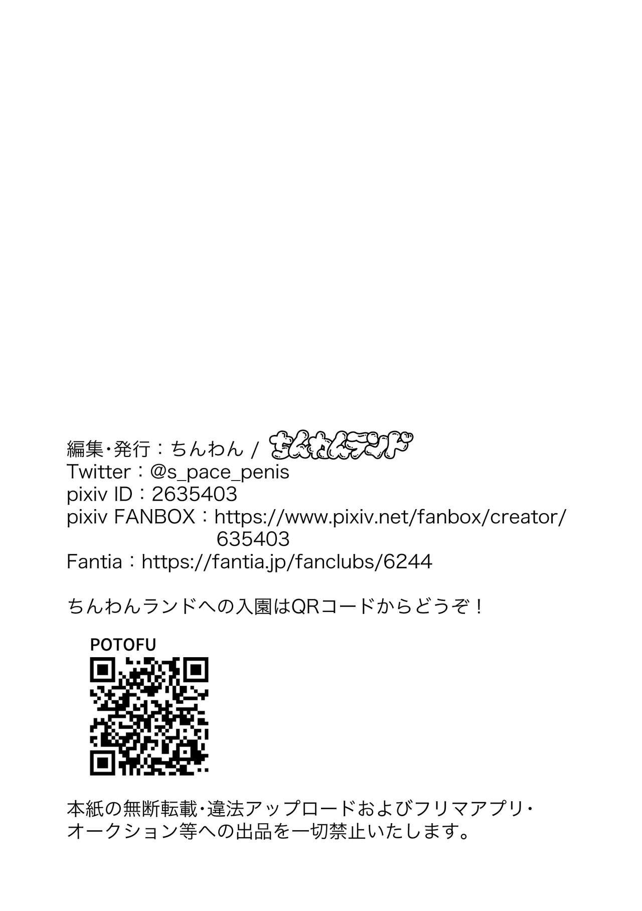Mob-gao Essay Fuu Sukebe Manga Shuu 2 - Page 53